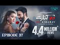 Do Kinaray Episode 37 (Subtitles) 21st July 2025  Momina Iqbal - Junaid Khan  Green Entertainment