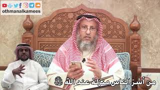 347 - مِنْ أشرّ الناس منزلة عند الله سبحانه وتعالى - عثمان الخميس