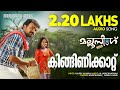 Kingini kaattu | Mallu Singh