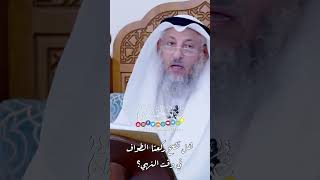 هل تصح ركعتا الطواف في وقت النهي؟ - عثمان الخميس