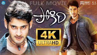 Pokiri Full Movie - HD || Mahesh Babu || Ileana D'Cruz || Puri Jagannadh || Mani Sharma