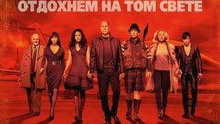 РЭД 2 - Русский трейлер (дублированный)