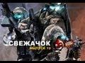 СВЕЖАЧОК-10! Ghost Recon Online - Юзя, Гагатун, Эл (2 ч.)