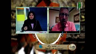 حرص السعودية على صحة الأطفال - د. محمد رافد || صحتك في الحج مع د. نشوى السكري