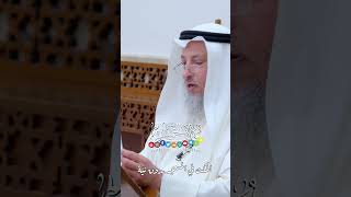المكث في المسجد بدون نيّة - عثمان الخميس