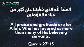 Dua to express Gratitude to Allah | Dua of Prophet Dawud & Sulaiman