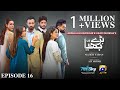 Baray Bhaiya Episode 16 - [Eng Sub] - Aijaz Aslam - Maya Khan - Rabya Kulsoom - 29th June 2025
