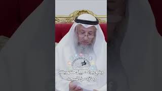 وضع براد سبيل كهربته وماؤه من المسجد - عثمان الخميس