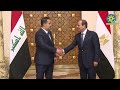 الرئيس عبد الفتاح السيسي يستقبل رئيس وزراء العراق بقصر الاتحادية