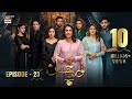 Noor Jahan Episode 23  Digitally Presented by Nestle Nido1+ (Eng Sub) 10 August 2024  ARY Digital