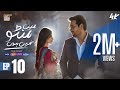 Main Manto Nahi Hoon Episode 10 - Humayun Saeed - Sajal Aly  ARY Digital Drama