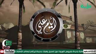 بث مباشر لبرنامج المشهد السوداني/ الحلقة 36 بعنوان مدنية ام اممية