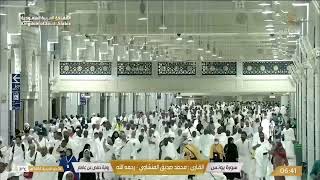 Makkah Live HD Hajj 2023 | مكة المكرمة بث مباشر | قناة القرآن الكريم | La Makkah en Direct