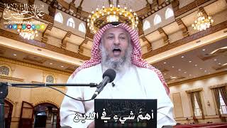 27 - أهمُّ شيءٍ في الدين - عثمان الخميس