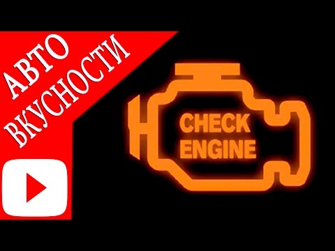 Как убрать или устранить чек на машине | Обнуляем “CHECK ENGINE“ на Тойота Камри v 40