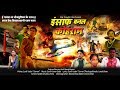 Insaaf Banal Kohram - Trailer | Latest Bhojpuri Movie | Amit Ramaji Kumar