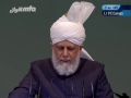 Urdu Khutba Juma 17th May 2013: Building Mosques and Taqwa - Islam Ahmadiyya