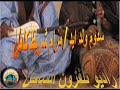 سدوم ولد ايد مرام شريط كامل