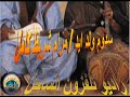 سدوم ولد ايد مرام شريط كامل