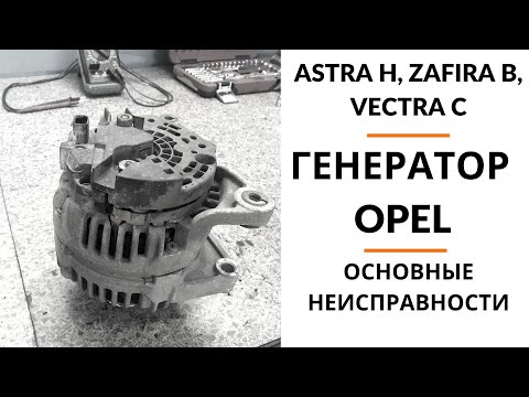 Опель зафира б z18xer как снять генератор Wechsel der Generatorbürsten Opel Vectra GTS. Besser als offiziell, mach es selb