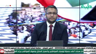 برنامج المشهد السوداني | تحليل لقاء النائب تاج السر الحبر | الحلقة 124
