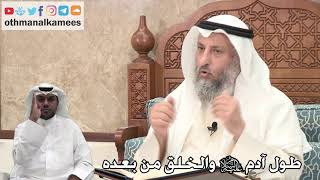 282 - طول آدم عليه السلام والخلق من بعده - عثمان الخميس