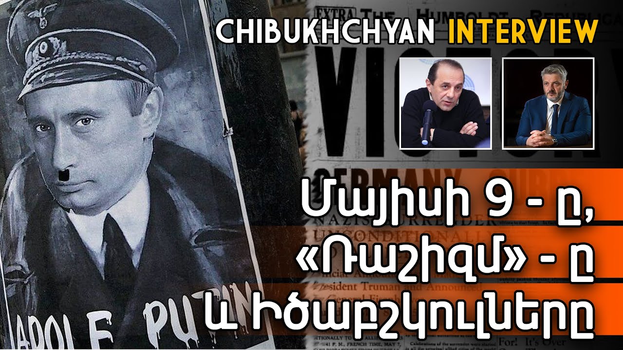Chibukhchyan Live. Ինչո՞ւ է աղմկում ընդդիմությունը