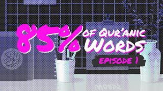 85% of Quranic Words - Episode 1