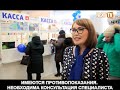 В Нефтекамске открылась аптека «Фармаимпекс»