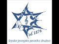 Srpsko-jevrejsko pevačko društvo: Mi Kerido, Mi Amado