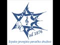 Srpsko-jevrejsko pevačko društvo: Mi Kerido, Mi Amado
