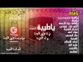 Oh Tayba EN- Toyor al jannah & baraa owaied HD