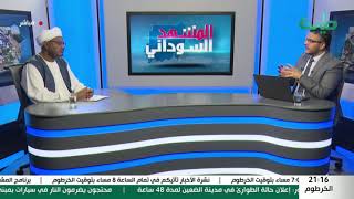 بث مباشر لبرنامج المشهد السوداني | مــوجة الاحتجاجات.. وقسم الــوزراء | الحلقة 224