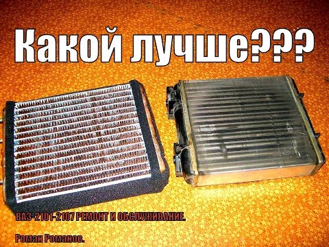 ¿Dónde se encuentra el radiador de aire acondicionado en un ВАЗ 21074?