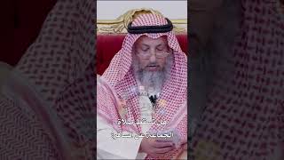 هل تسقط صلاة الجماعة عن المسافر؟ - عثمان الخميس