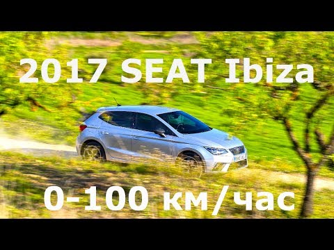 2017 Seat Ibiza 1.0 (115 л.с.), 0 - 100км - КлаксонТВ 2017 Seat Ibiza 1.0 (115 л.с.), 0 - 100км - КлаксонТВ