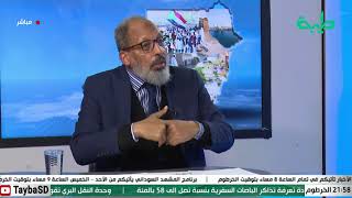 بث مباشر لبرنامج المشهد السوداني | اتفاقيات ابراهام وغطاء المناهج| الحلقة 200