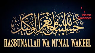 The Benefits Of Hasbunallah Wa Ni’mal Wakeel