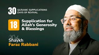 Supplication for Allah’s Generosity & Blessings - 30  Quranic Supplications