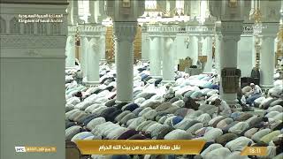 صلاة المغرب من المسجد الحرام بمكة المكرمة - تلاوة الشيخ د. ماهر المعيقلي