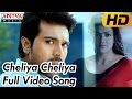 Cheliya Cheliya Video Song || Yevadu Movie || Ram Charan, Allu Arjun, Shruti Hassan, Kajal