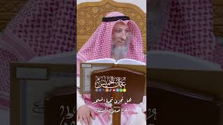 هل تجزئ تحية المسجد عن صلاة السُنَّة؟ - عثمان الخميس