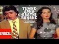 Lyrical: Tumhe Apna Saathi Banane | Pyar Jhukta Nahin | Mithun Chakraborty, Padmini
