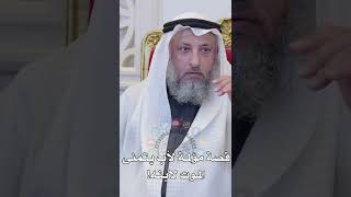 قصة مؤلمة لأب يتمنى الموت لابنه! - عثمان الخميس