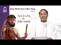Chúa Nhật Tuần II Mùa Vọng (Lc 3,1-6)