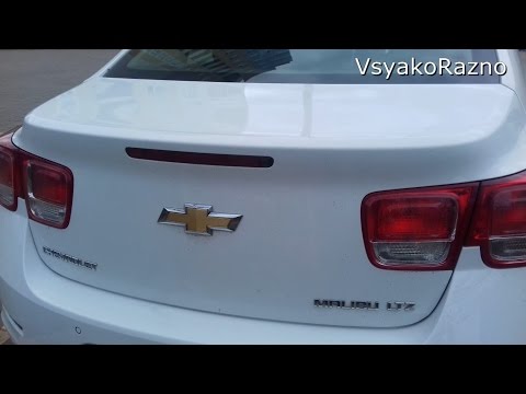 Chevrolet Malibu : открытие крышки багажника (привет от LADА VESTA)