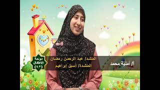 دوحه الاطفال | الحلقة 42 | السيدة صفية بنت عبد المطلب