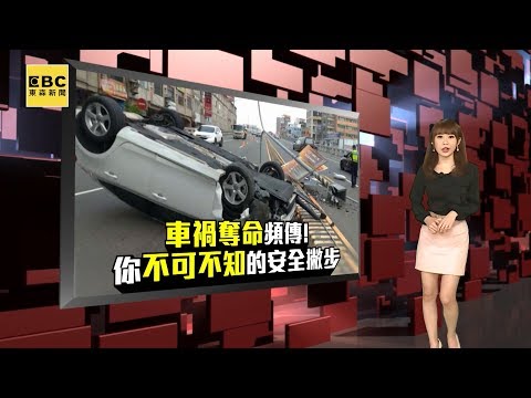 路口安全-夯新聞 - YouTube