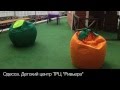 Кресла-мешки в Детском центре ТРЦ "Ривьера" в Одессе