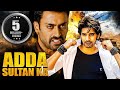 Adda Sultan Ka 2016 Full Hindi Dubbed Movie | Telugu Movies 2016 Full Length Movies Hindi Dubbed